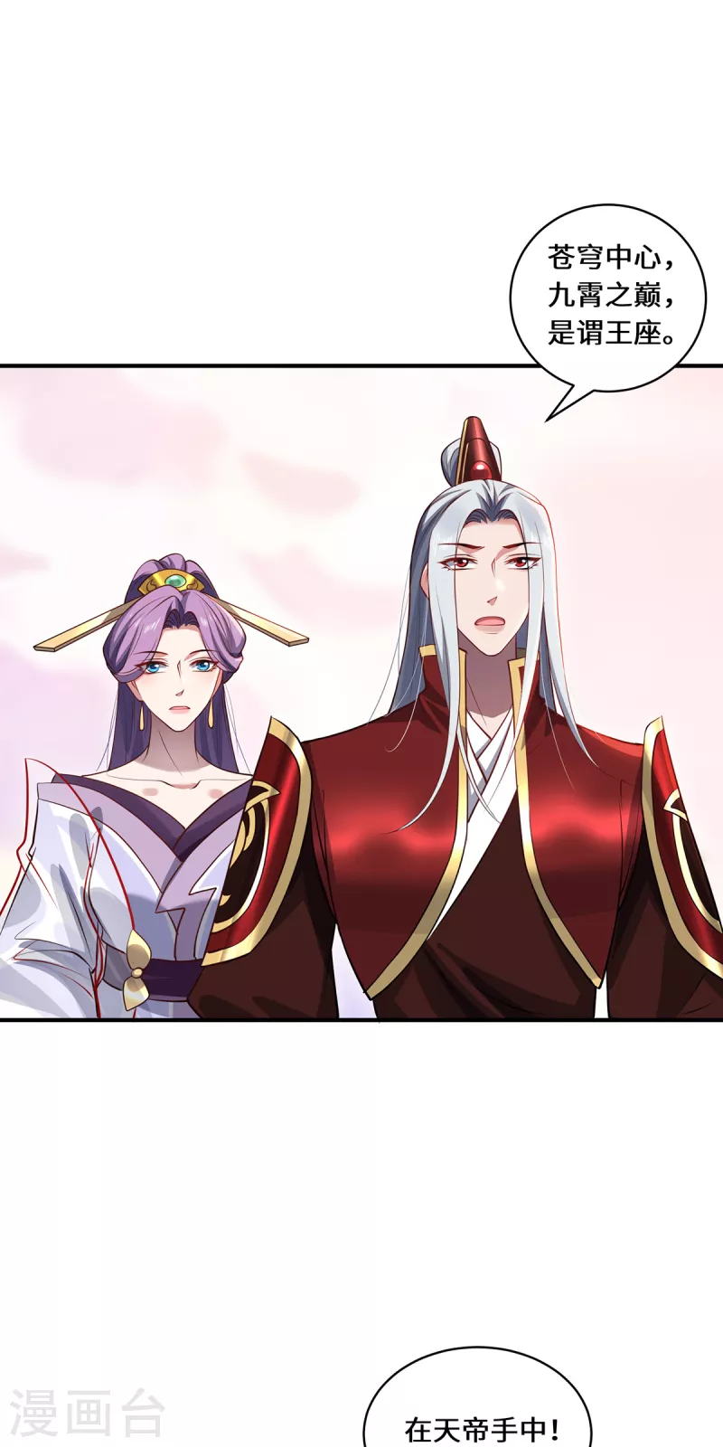 最终话 灵脉之下-第116话