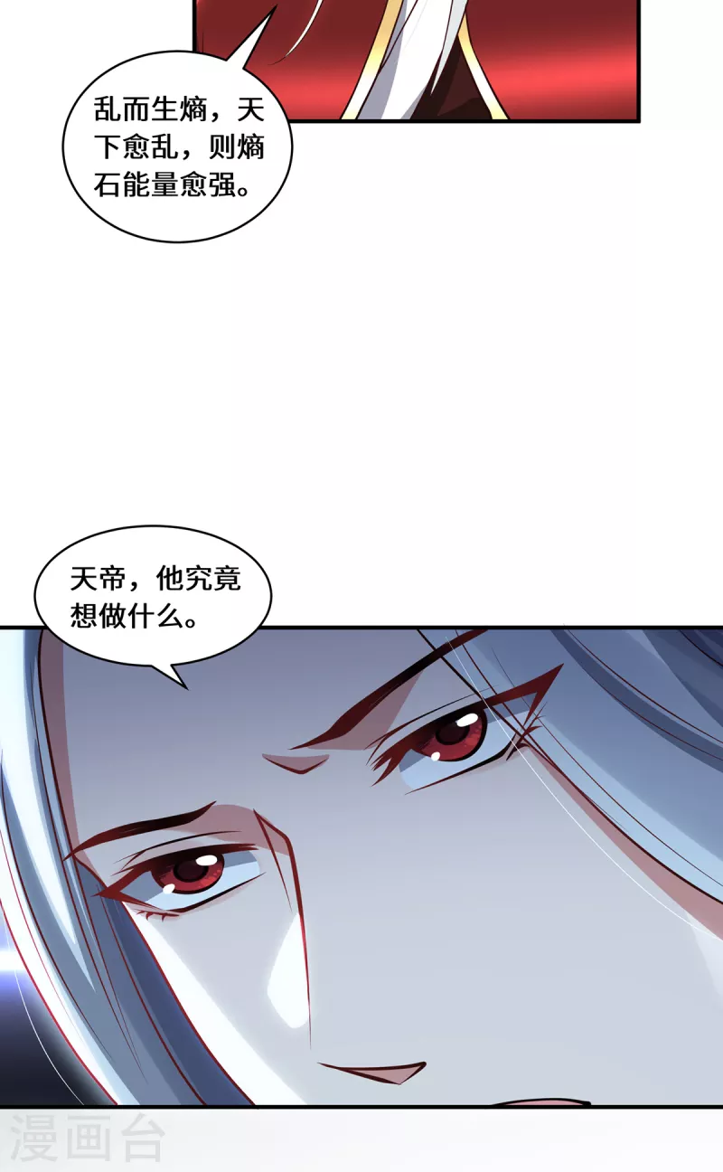最终话 灵脉之下-第116话