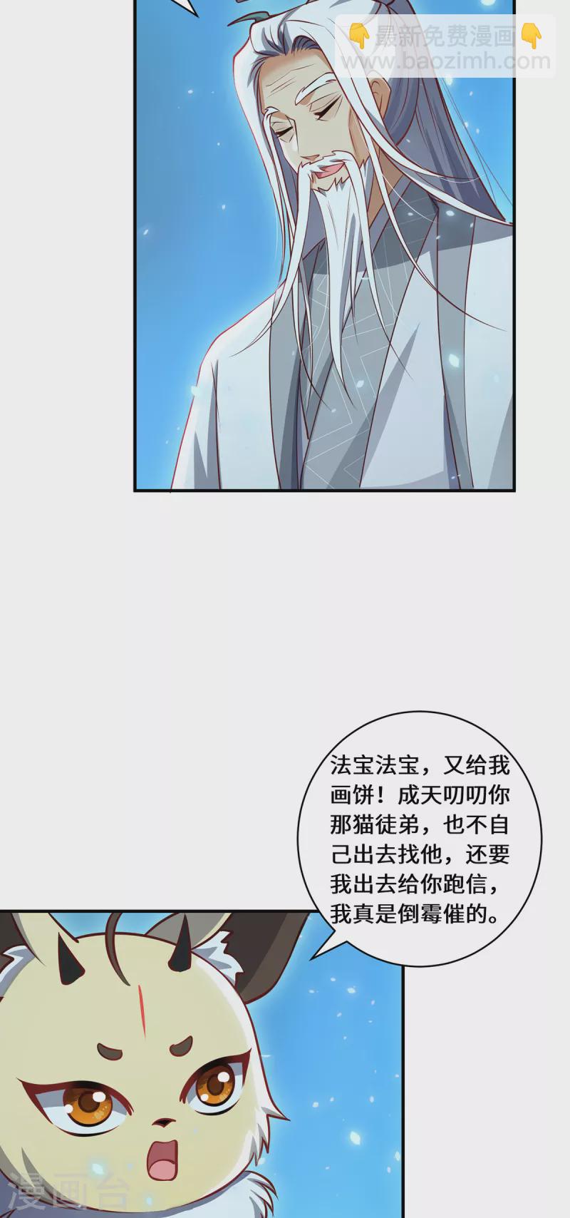 最终话 灵脉之下-第116话