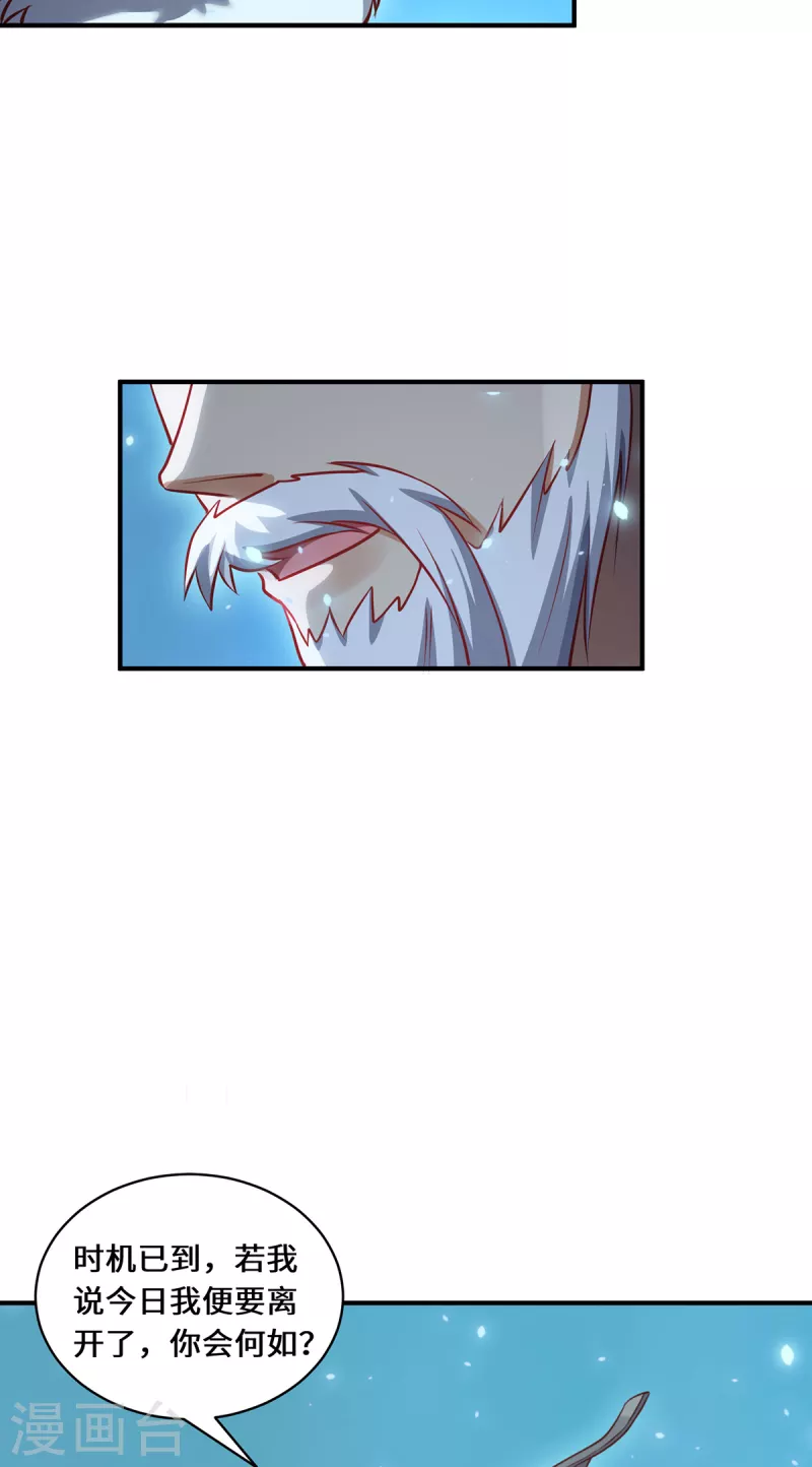 最终话 灵脉之下-第116话