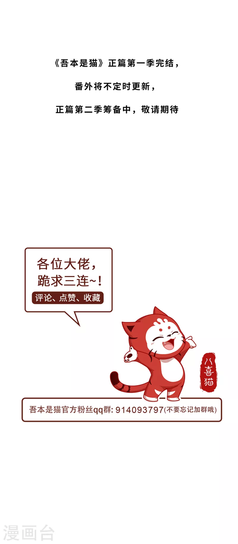 最终话 灵脉之下-第116话