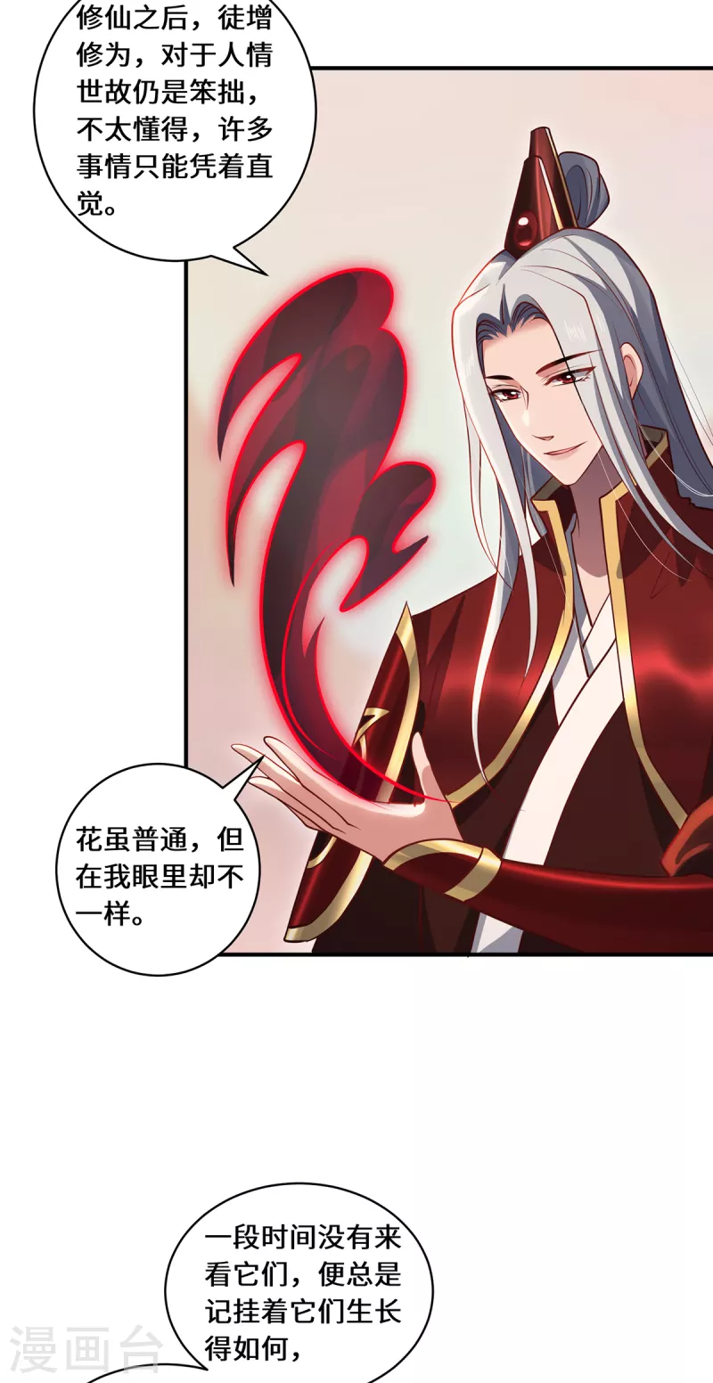 最终话 灵脉之下-第116话