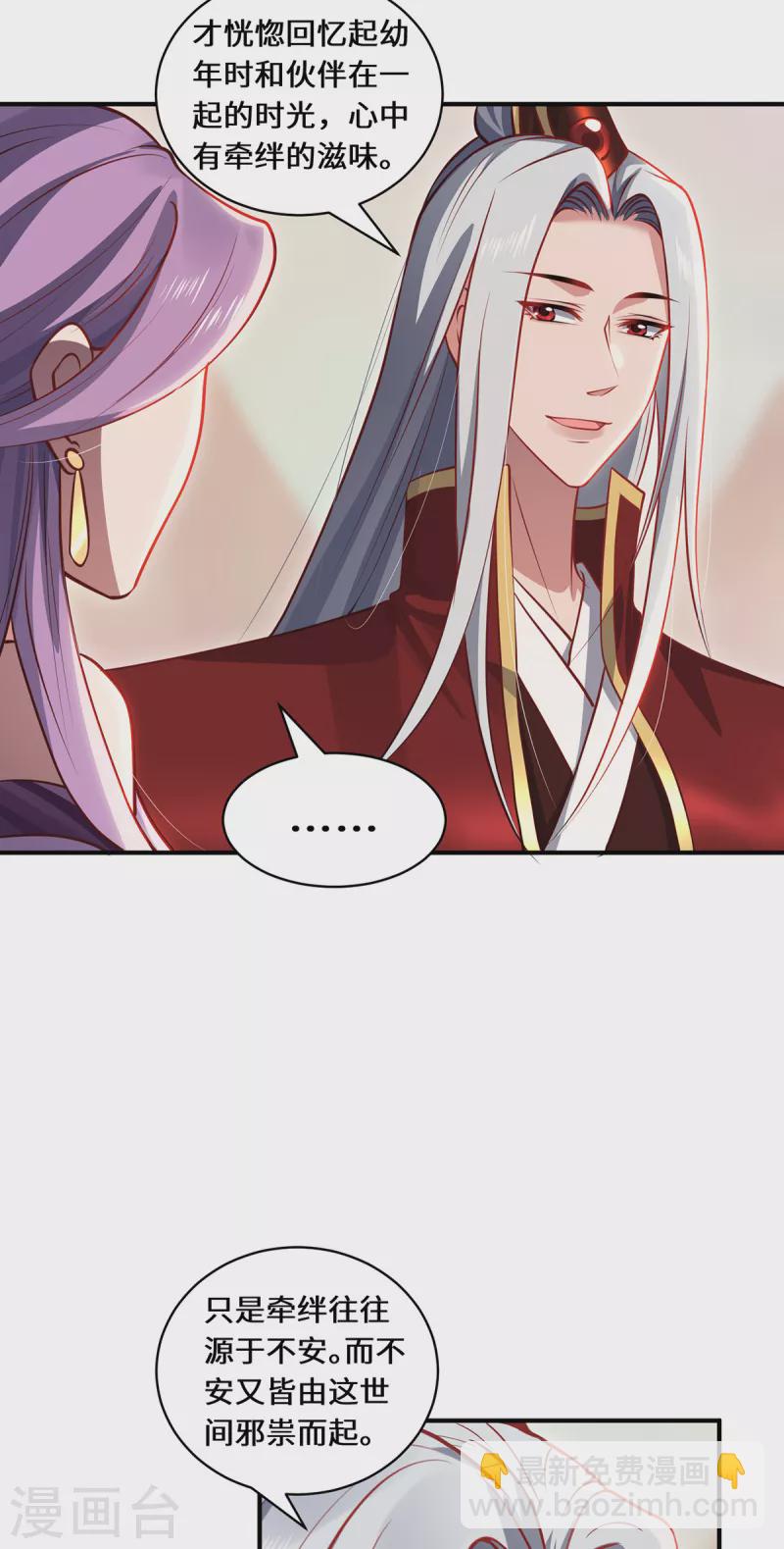 最终话 灵脉之下-第116话
