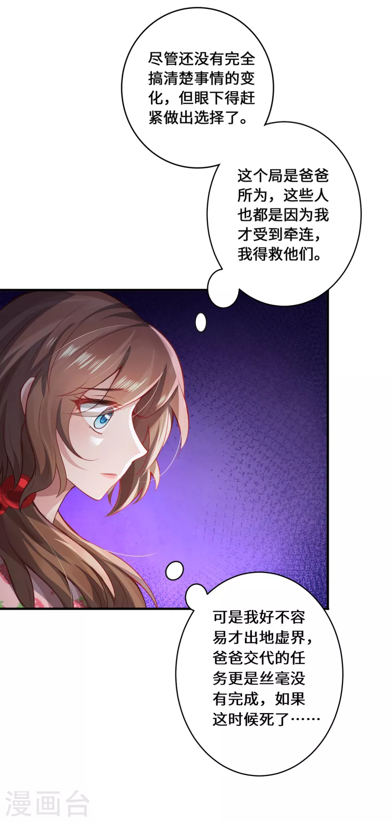 第12话 致命的选择-第14话
