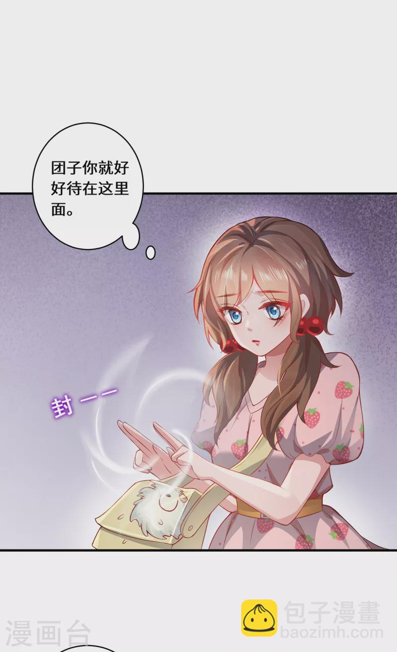第12话 致命的选择-第14话
