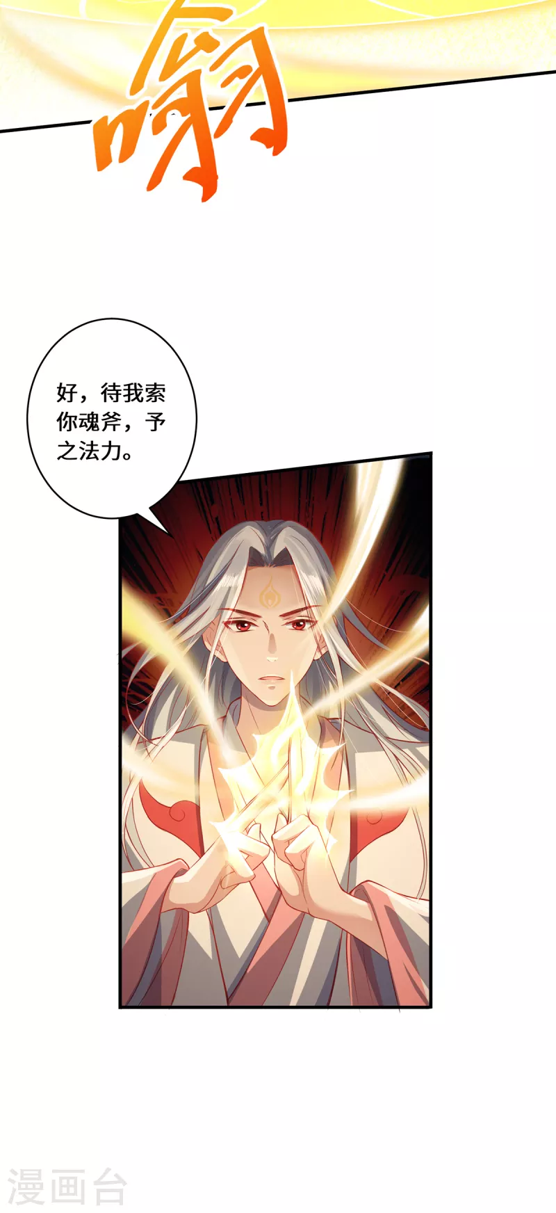 第12话 致命的选择-第14话