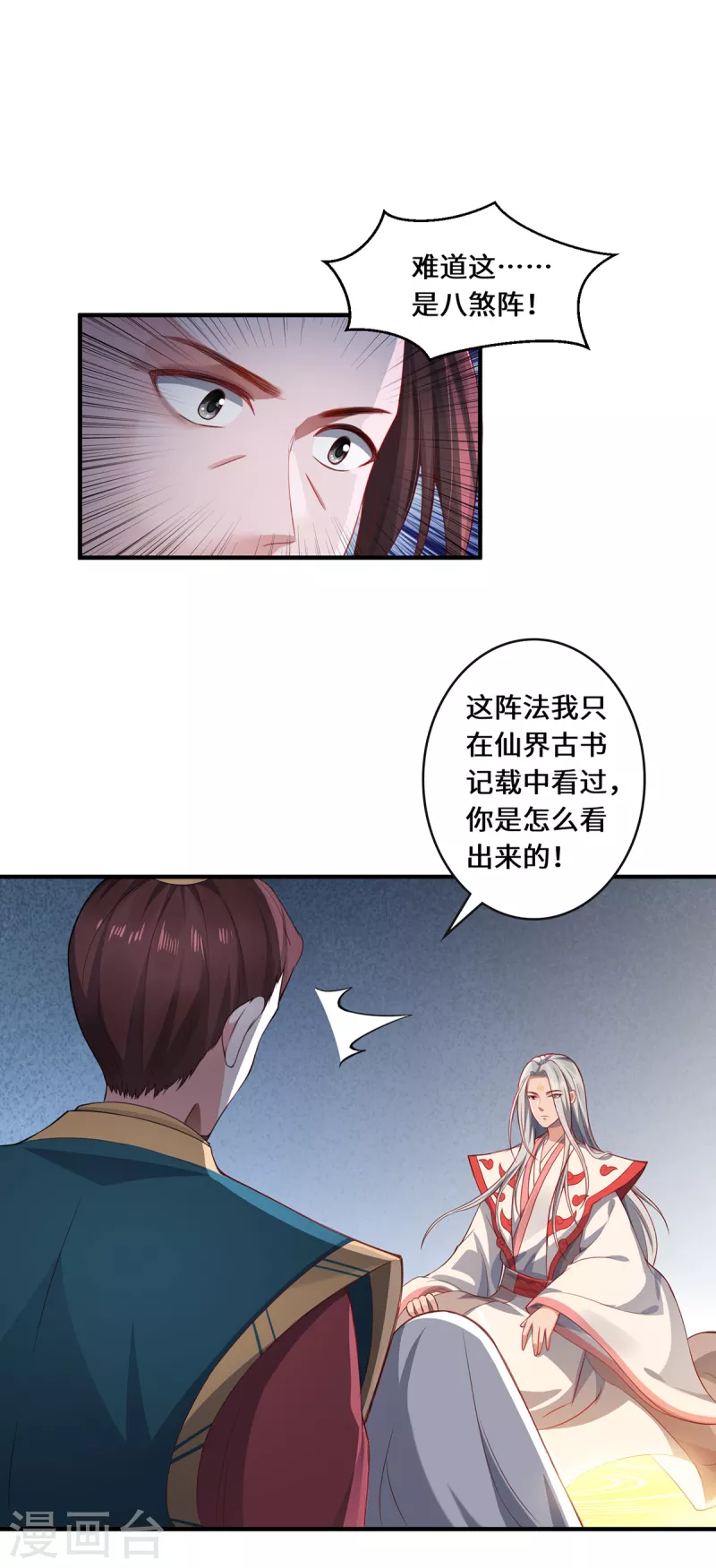 第12话 致命的选择-第14话