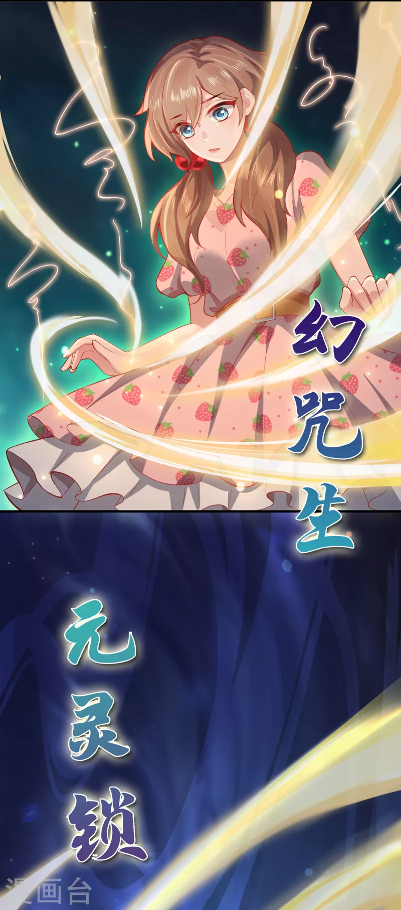 第12话 致命的选择-第14话