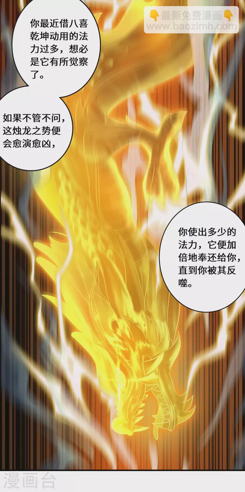 第14话 被安排好的秘密-第16话