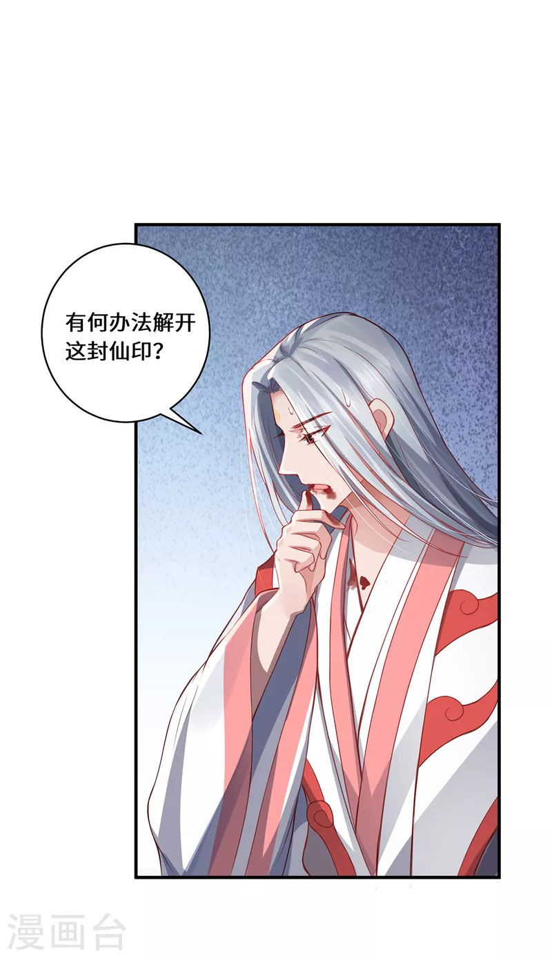 第14话 被安排好的秘密-第16话