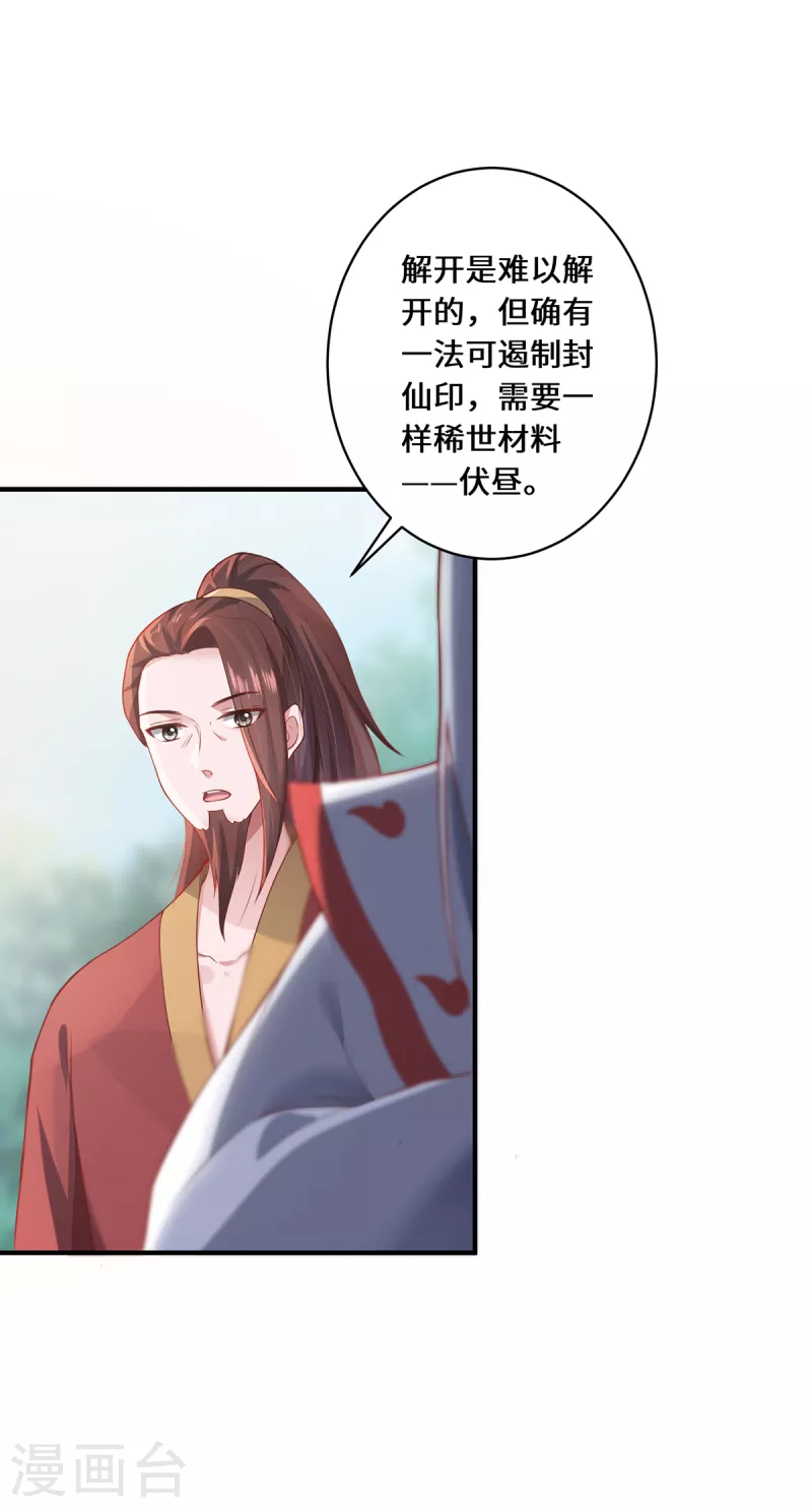第14话 被安排好的秘密-第16话