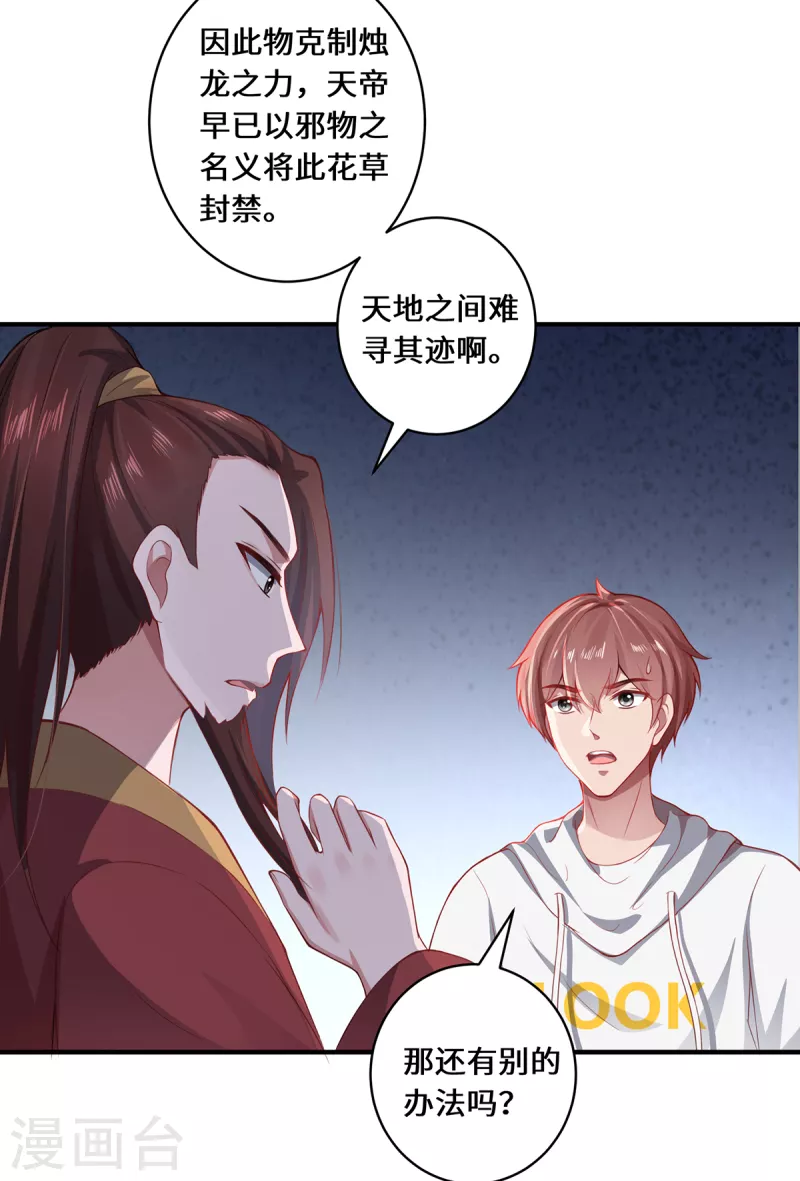 第14话 被安排好的秘密-第16话