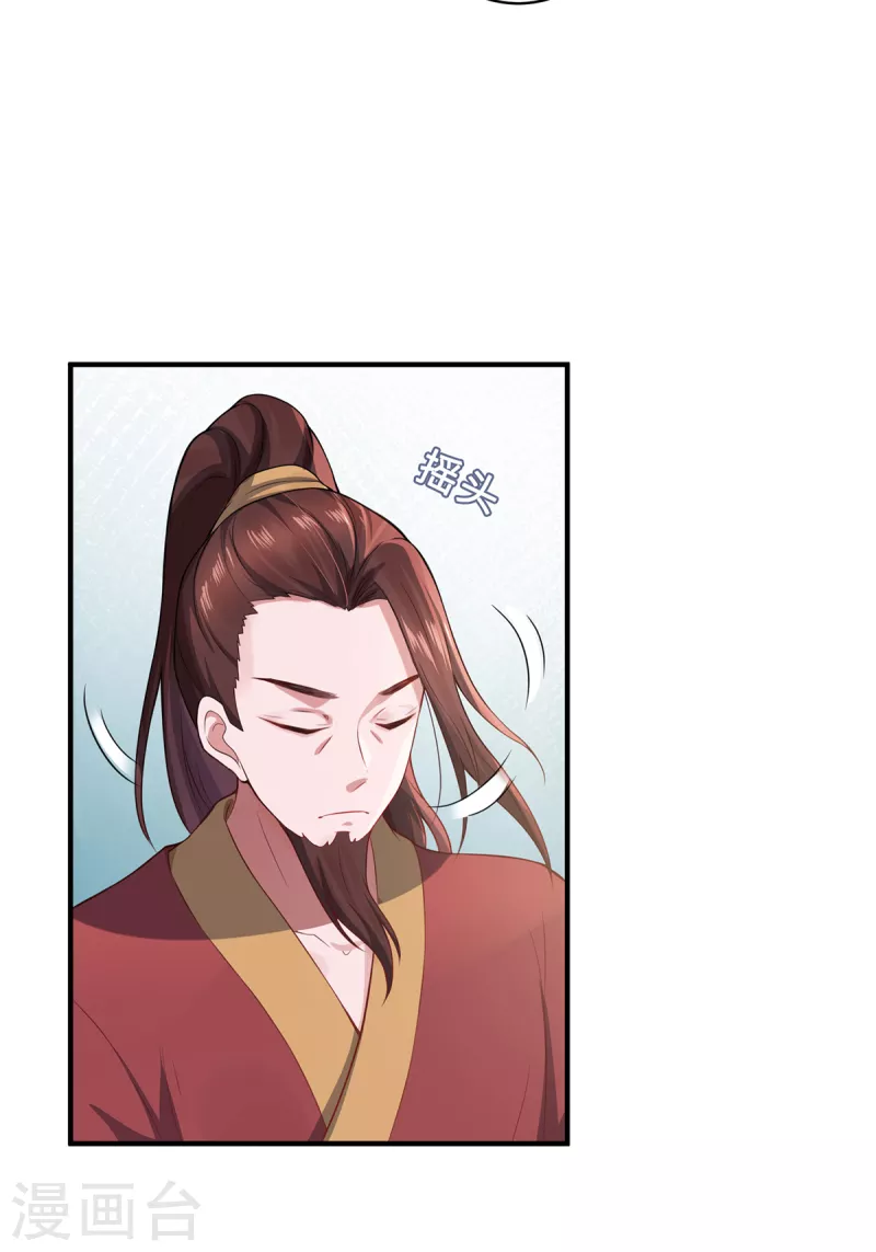 第14话 被安排好的秘密-第16话