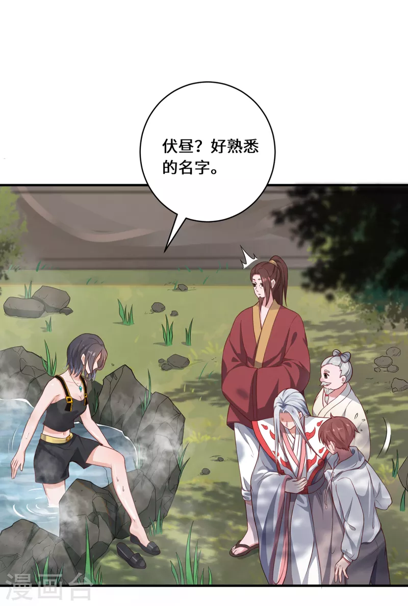 第14话 被安排好的秘密-第16话