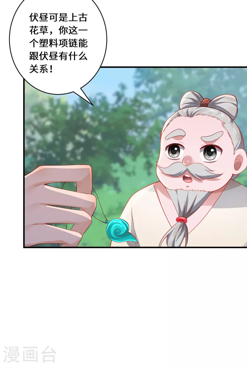 第14话 被安排好的秘密-第16话