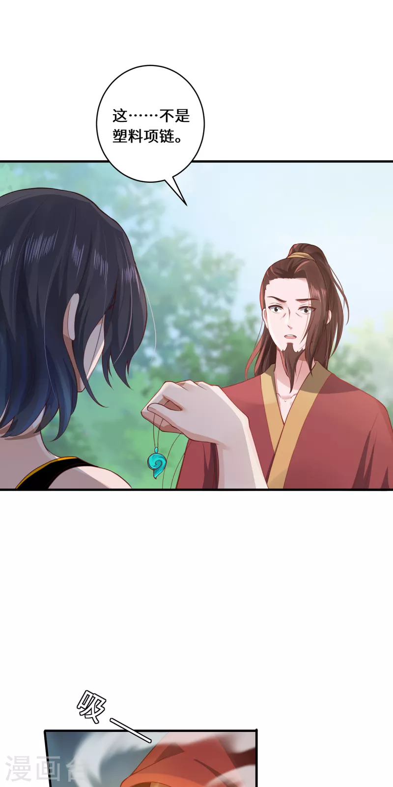 第14话 被安排好的秘密-第16话