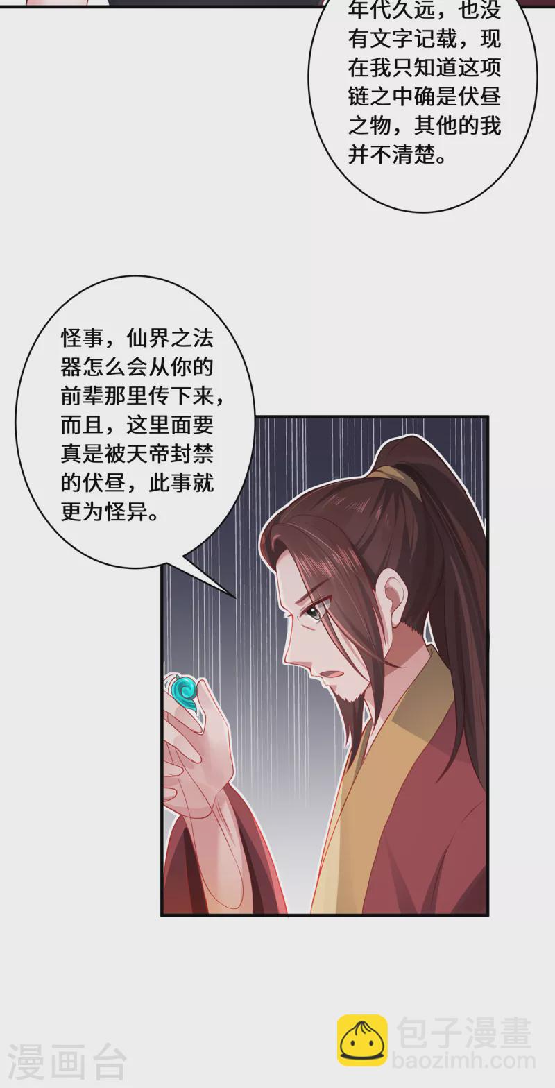 第14话 被安排好的秘密-第16话