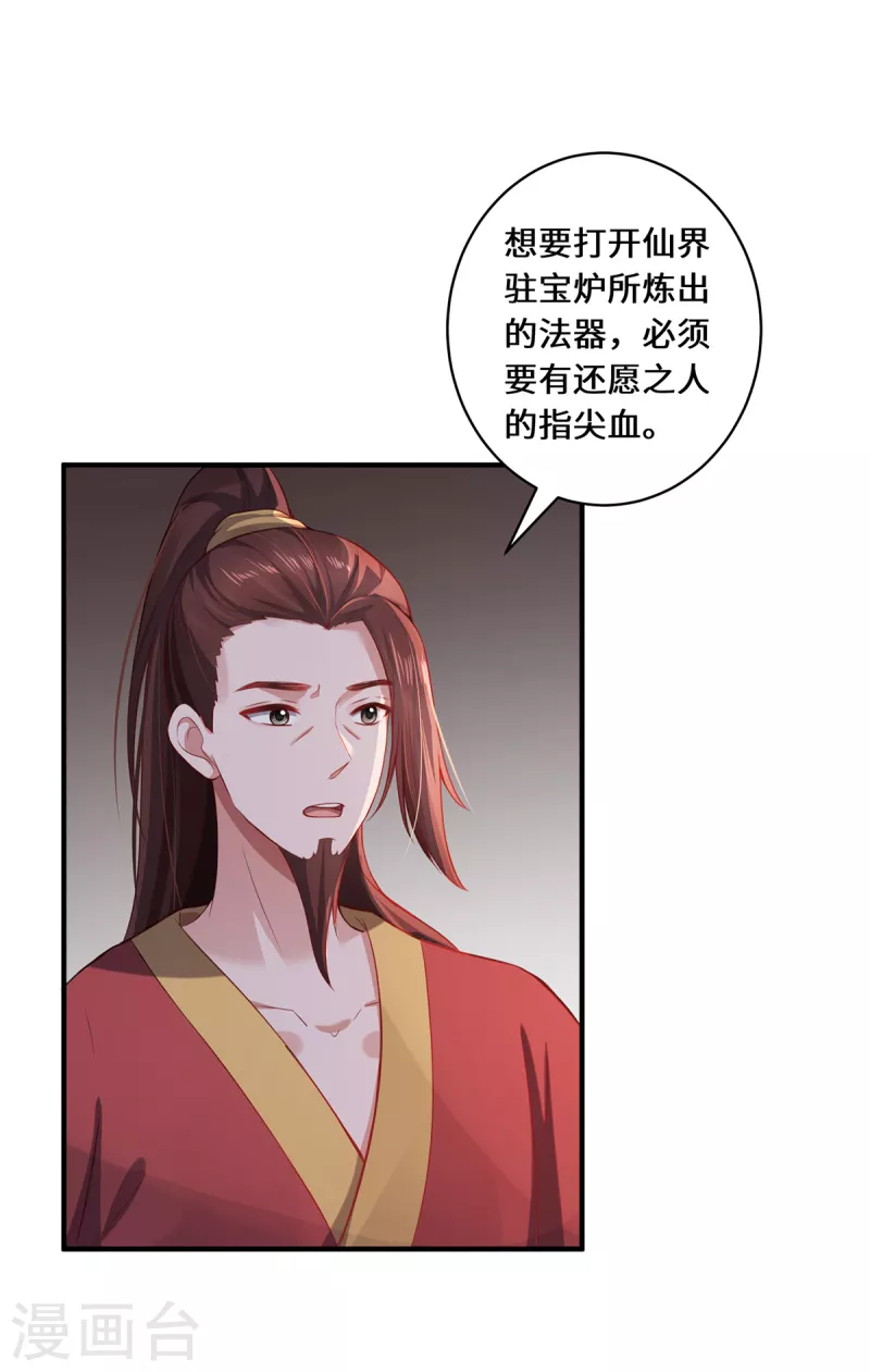 第14话 被安排好的秘密-第16话