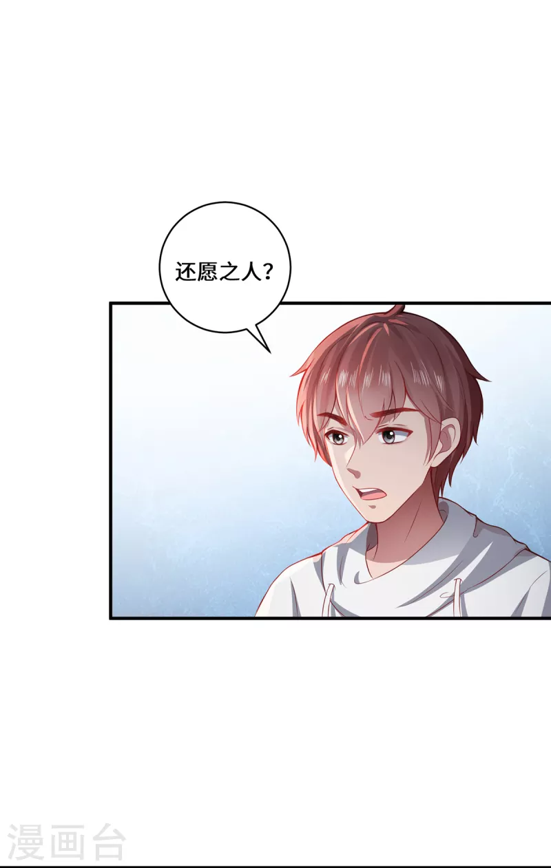 第14话 被安排好的秘密-第16话
