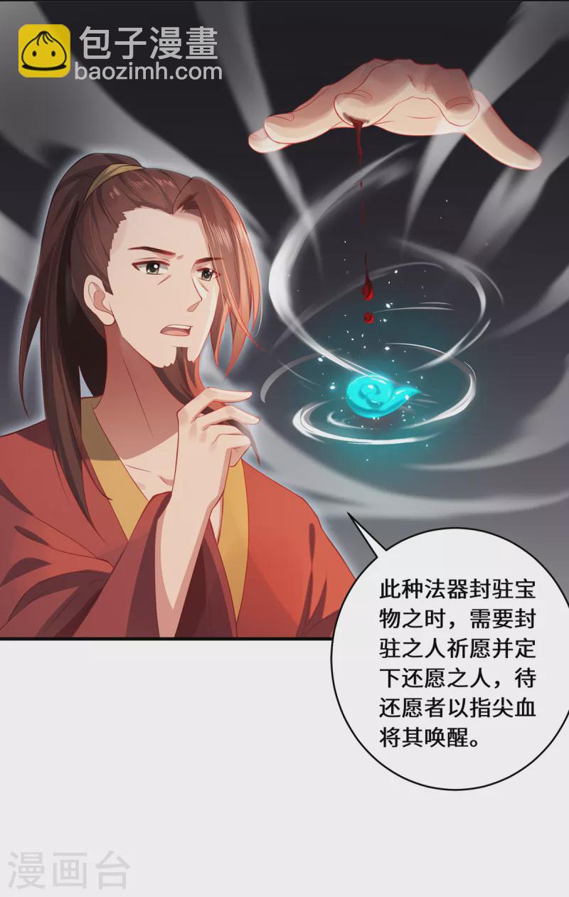 第14话 被安排好的秘密-第16话