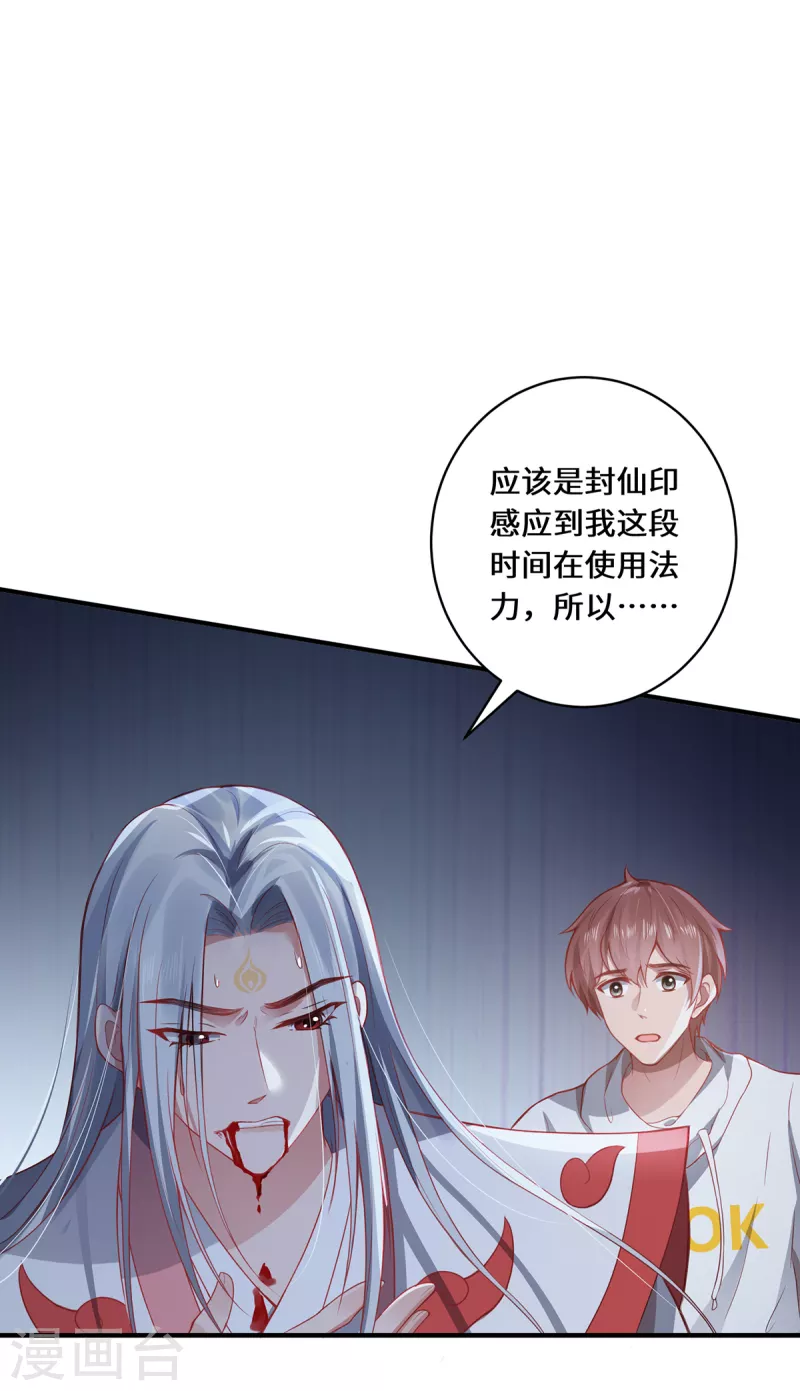 第14话 被安排好的秘密-第16话