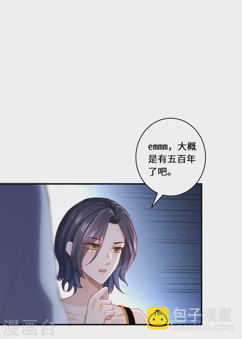 第14话 被安排好的秘密-第16话