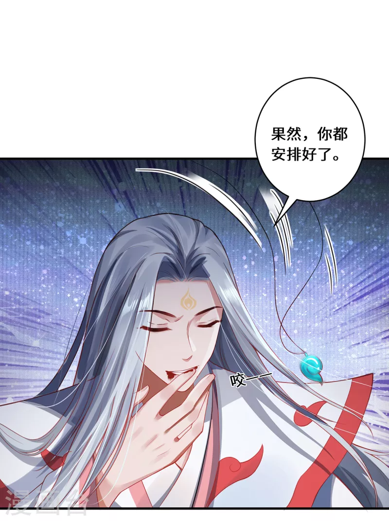 第14话 被安排好的秘密-第16话