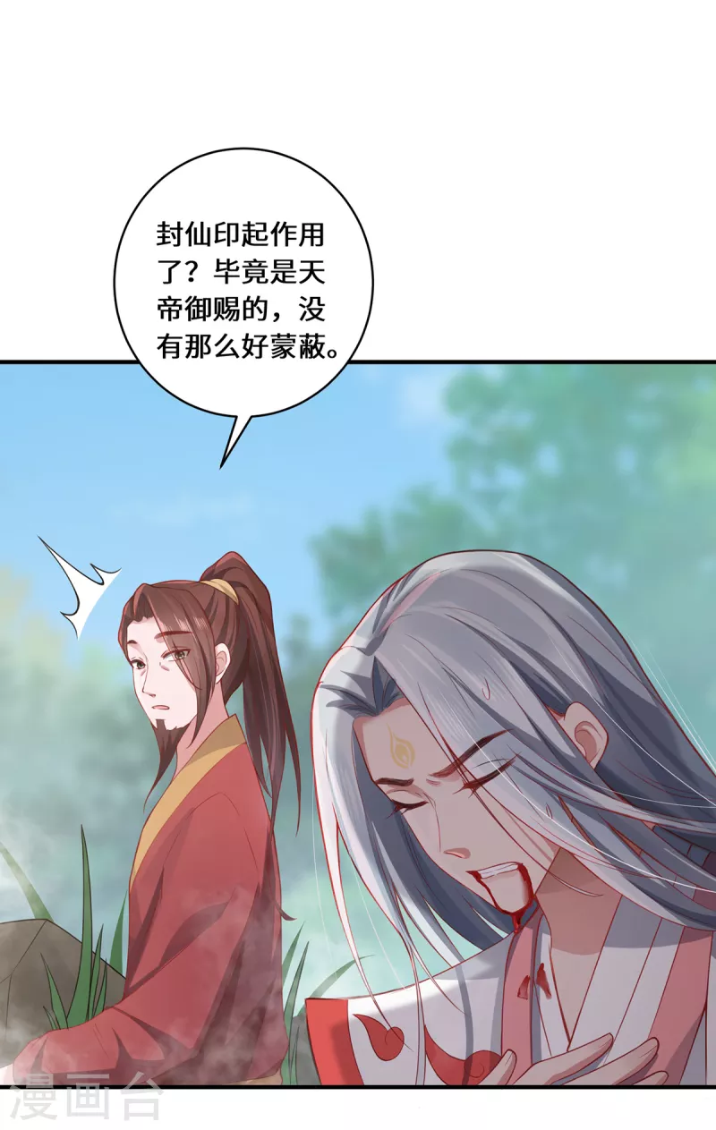 第14话 被安排好的秘密-第16话