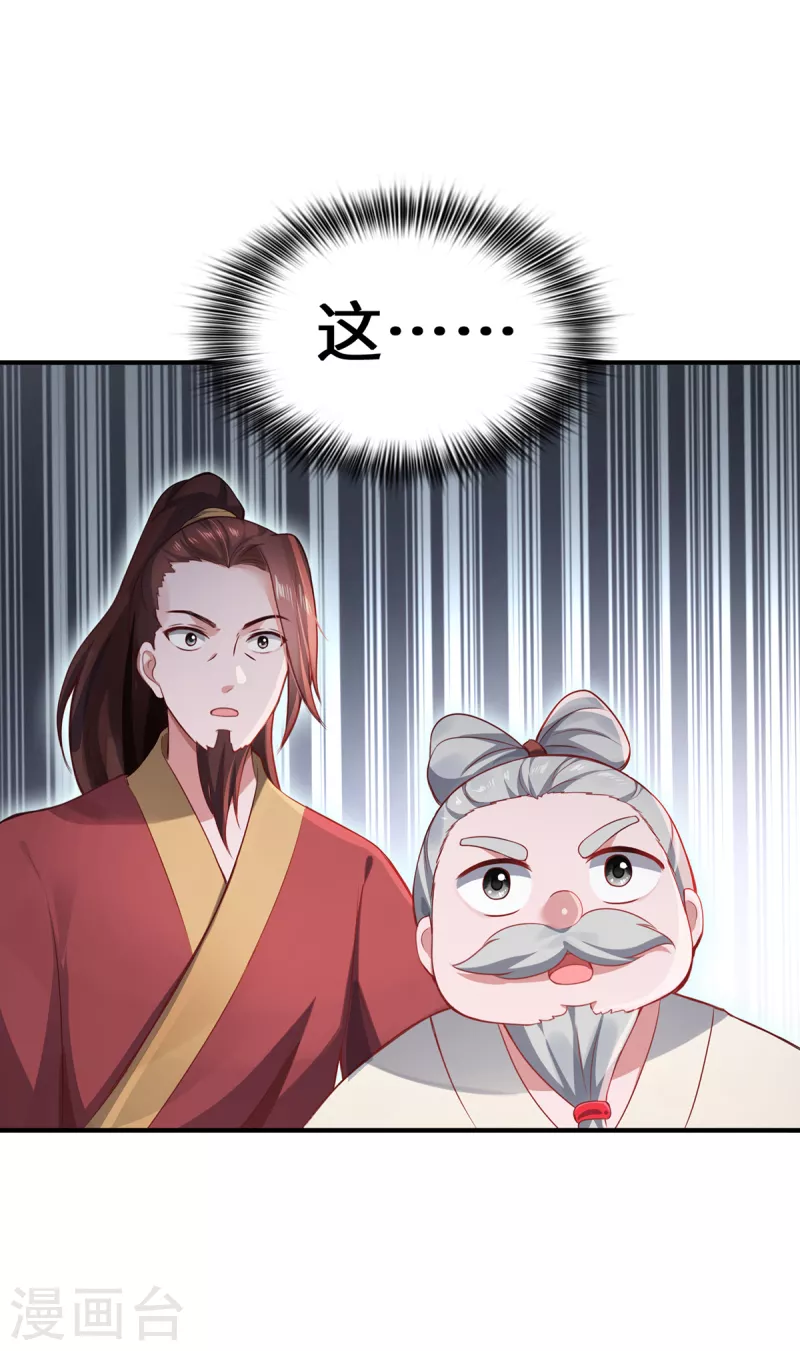第14话 被安排好的秘密-第16话