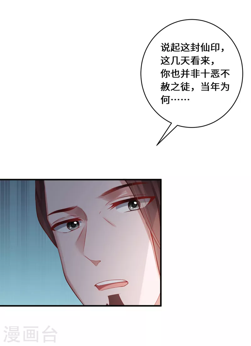 第14话 被安排好的秘密-第16话