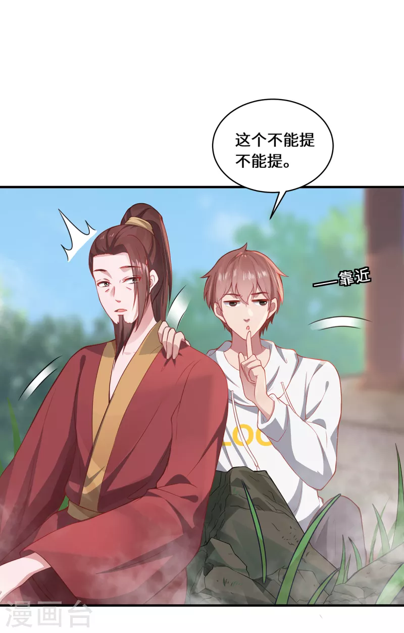 第14话 被安排好的秘密-第16话