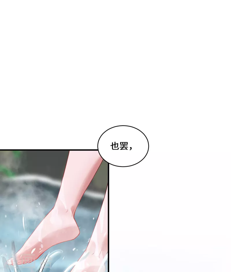 第14话 被安排好的秘密-第16话