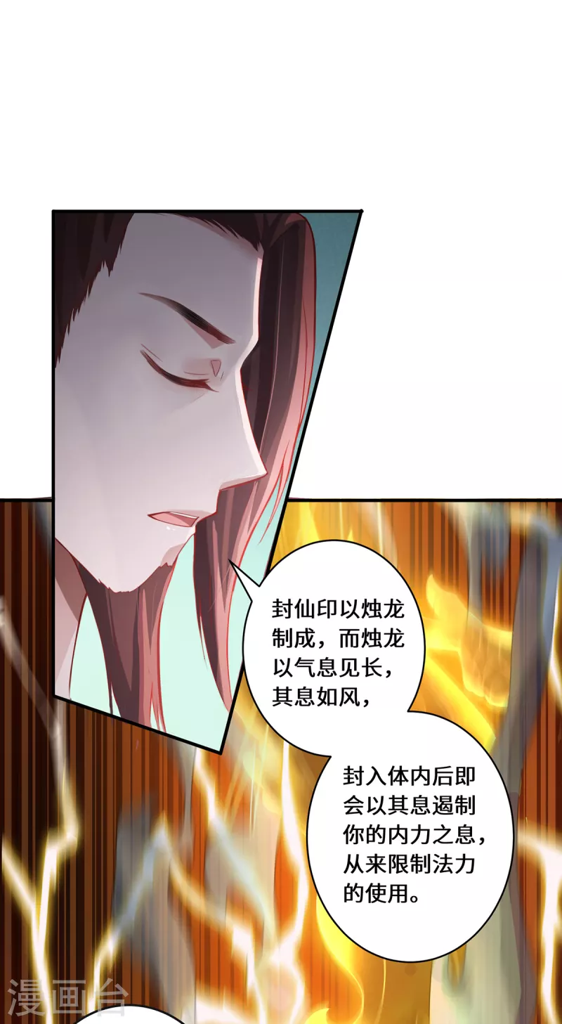 第14话 被安排好的秘密-第16话