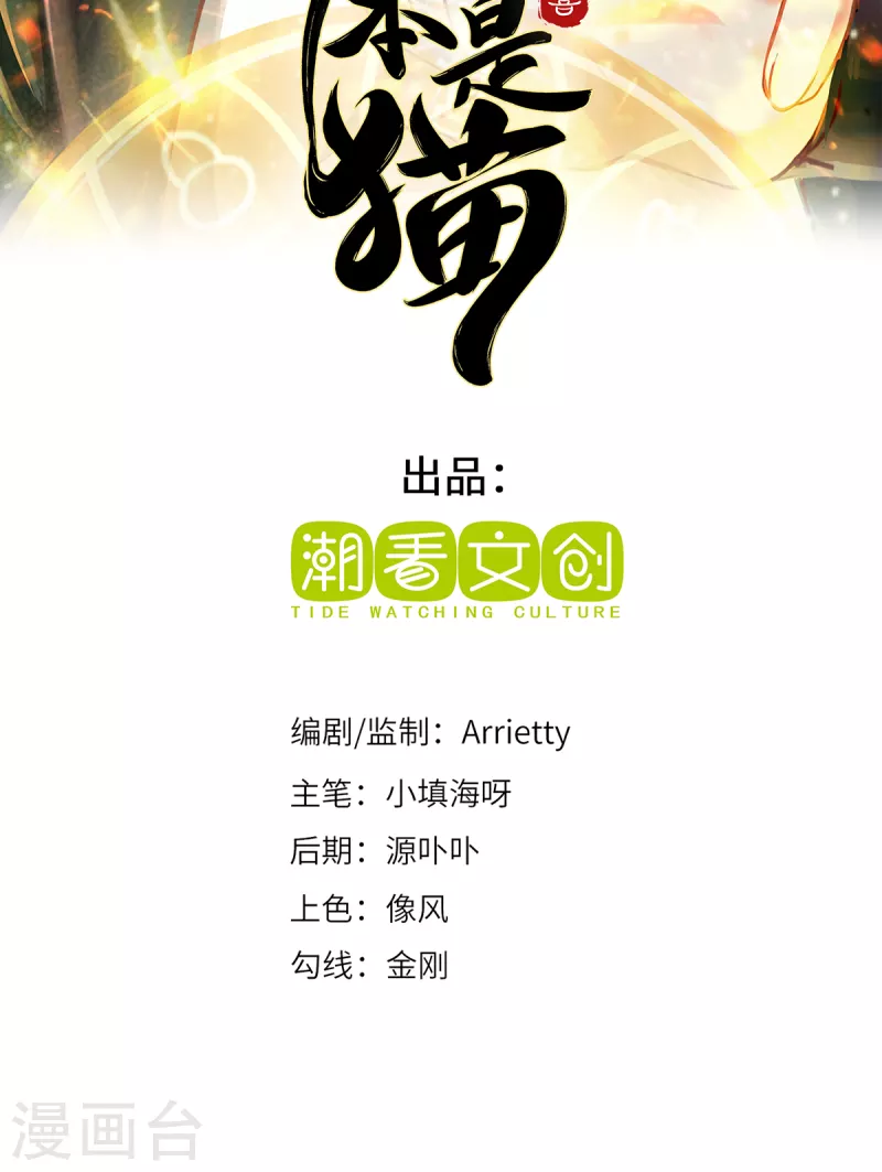 第16话 昆仑山神之死-第18话