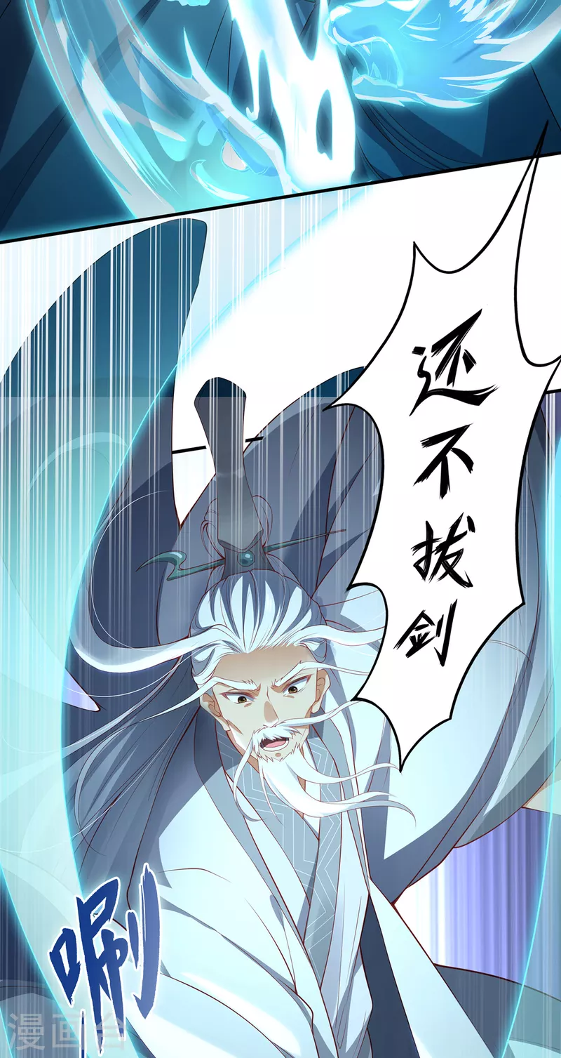 第16话 昆仑山神之死-第18话