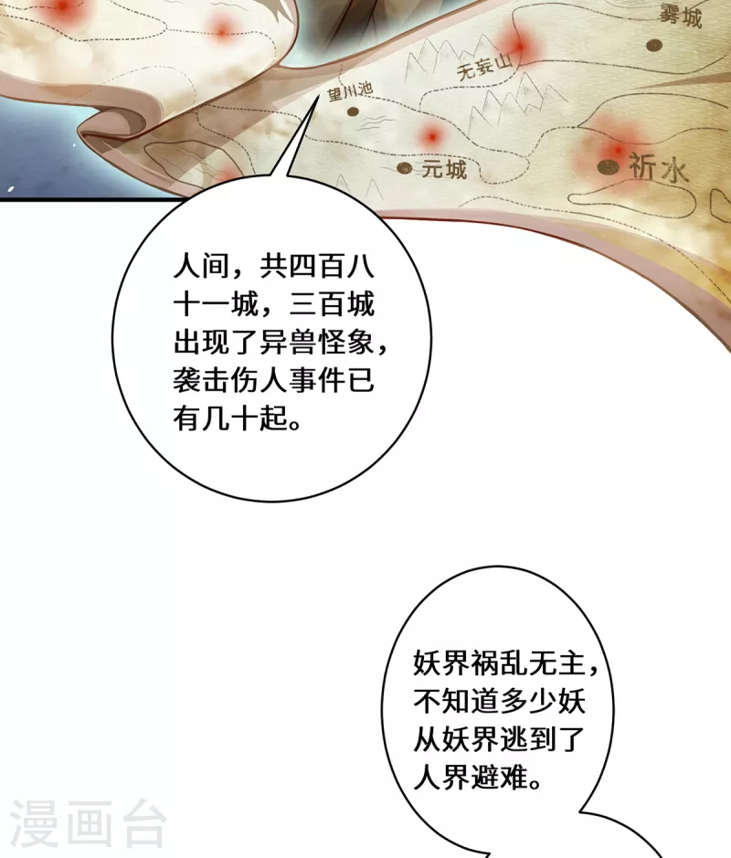第18话 前兆-第20话