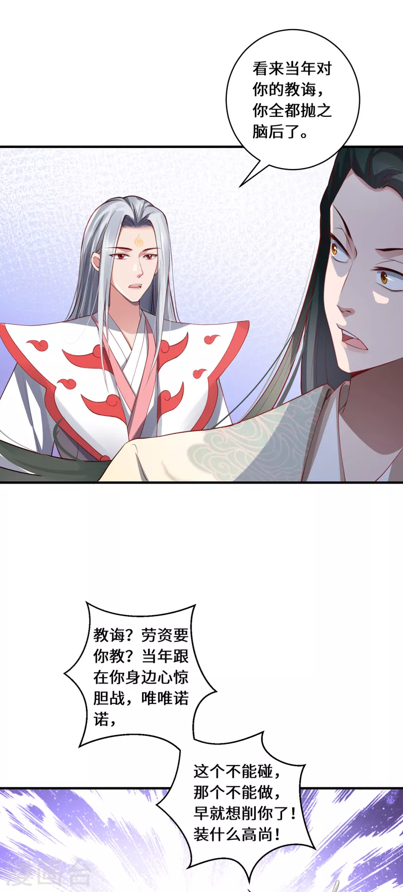 第18话 前兆-第20话