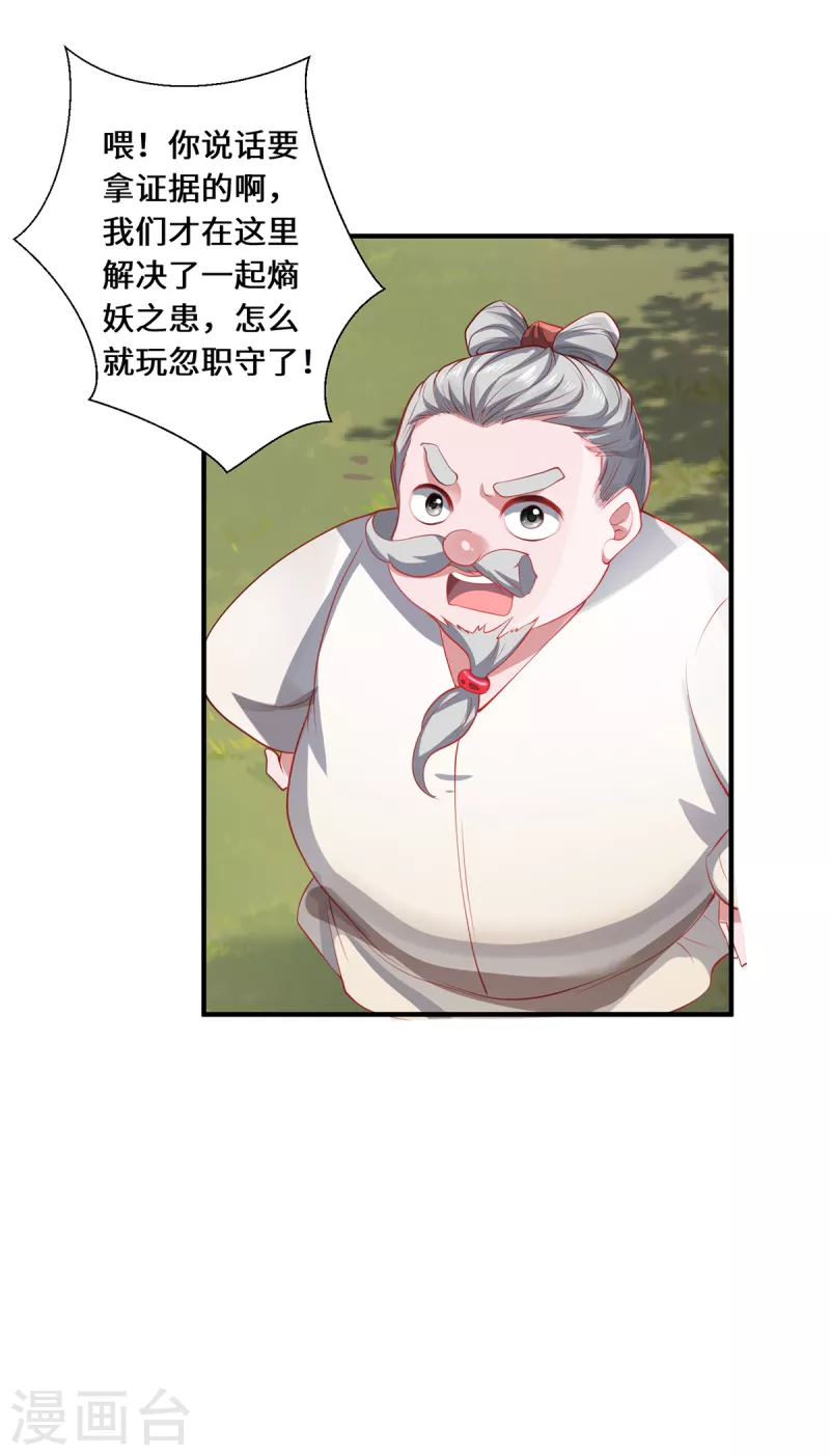 第18话 前兆-第20话