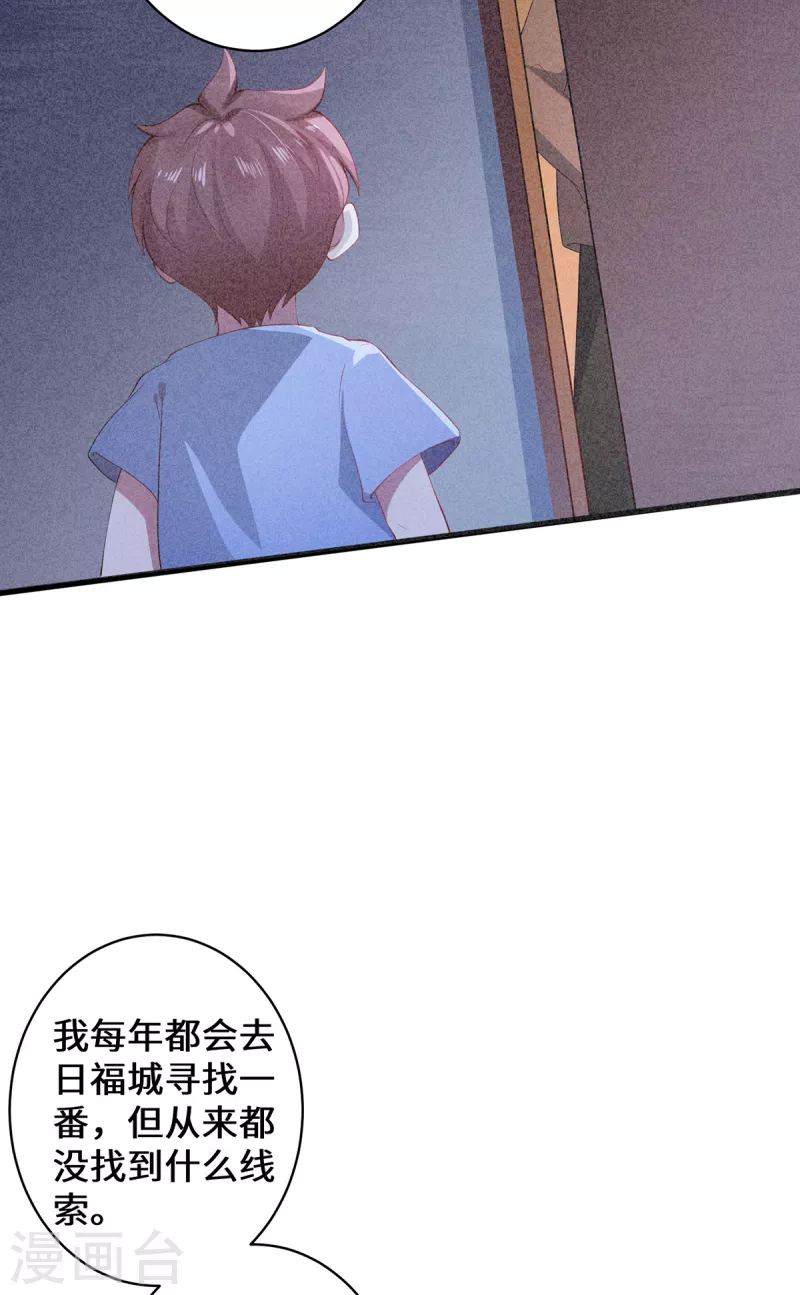 第20话 前往日福城-第22话