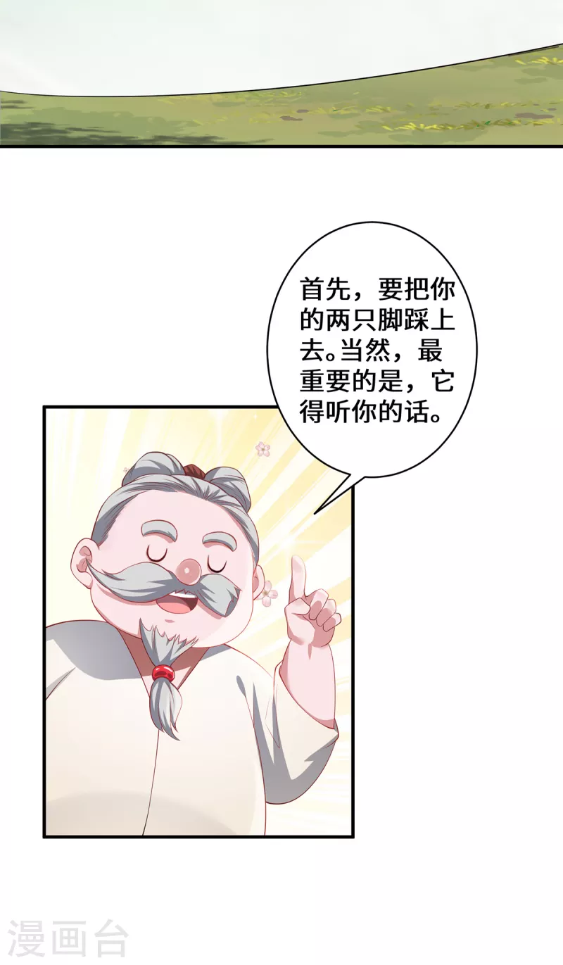 第20话 前往日福城-第22话