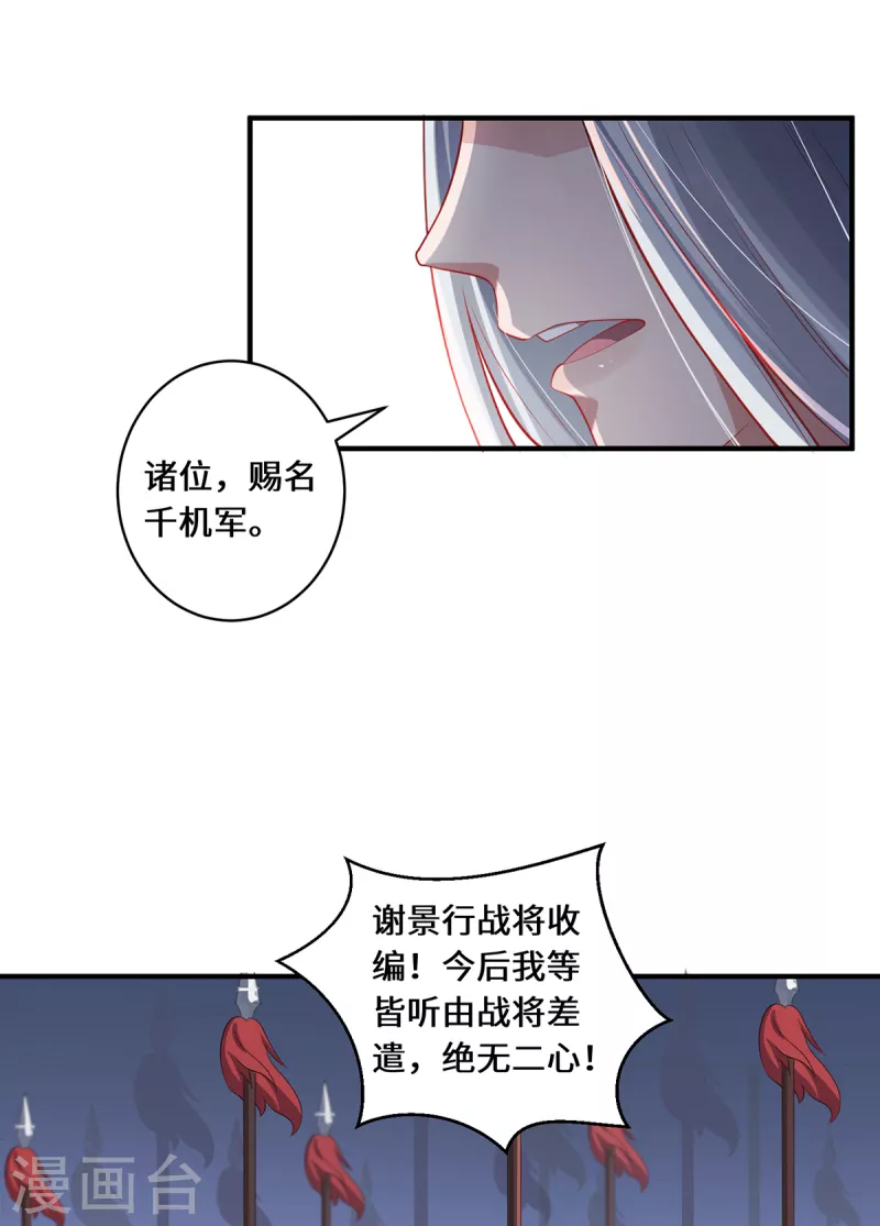 第20话 前往日福城-第22话