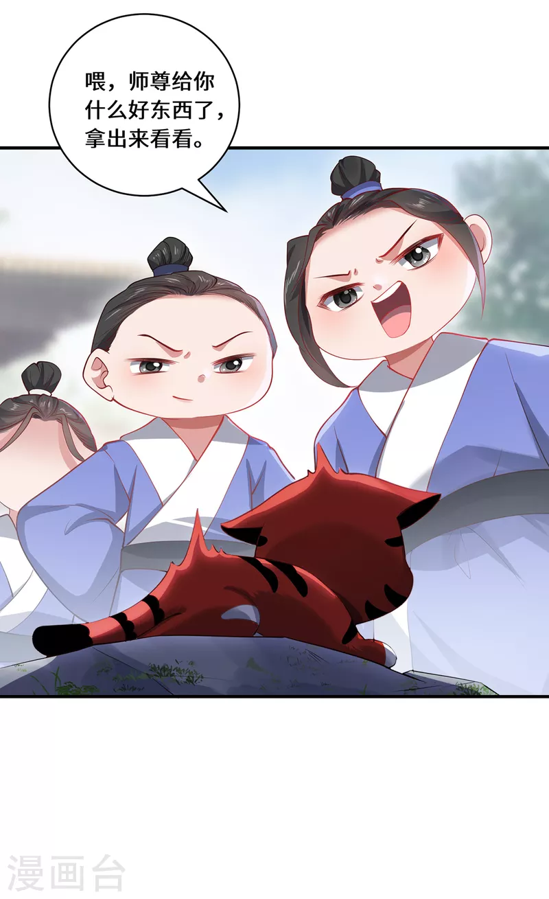 第24话 筑基的礼物-第26话
