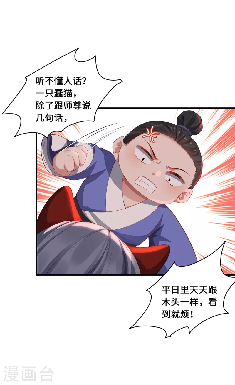 第24话 筑基的礼物-第26话
