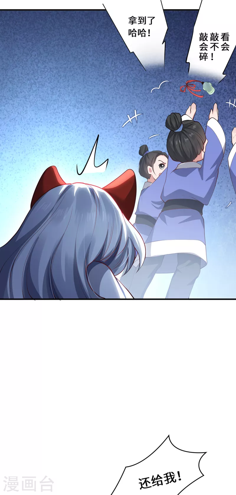 第24话 筑基的礼物-第26话