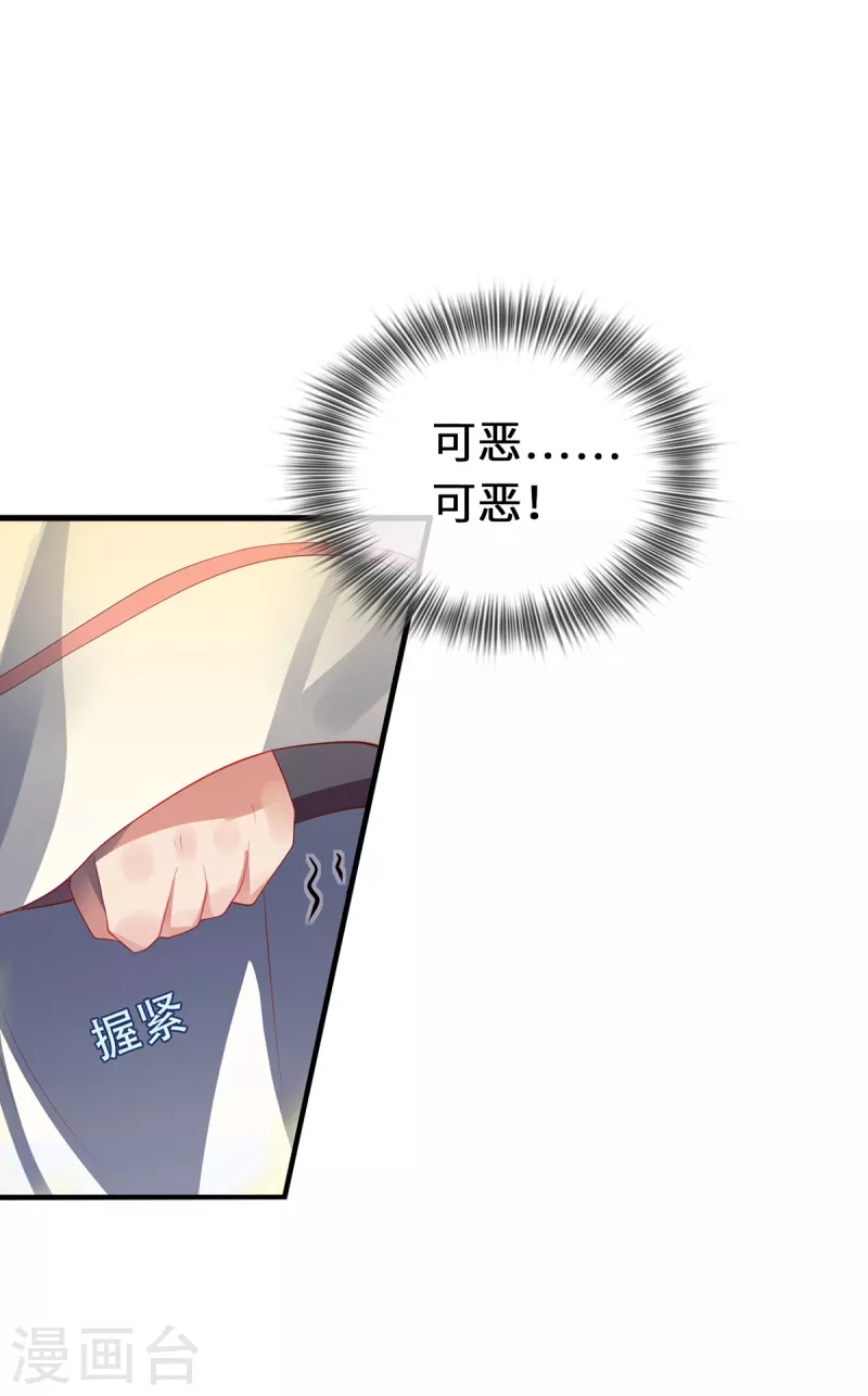 第24话 筑基的礼物-第26话