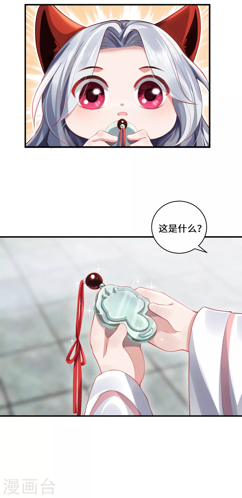 第24话 筑基的礼物-第26话
