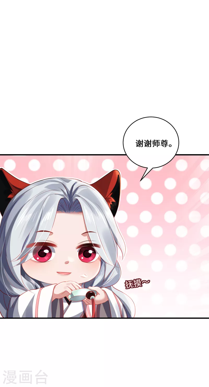 第24话 筑基的礼物-第26话