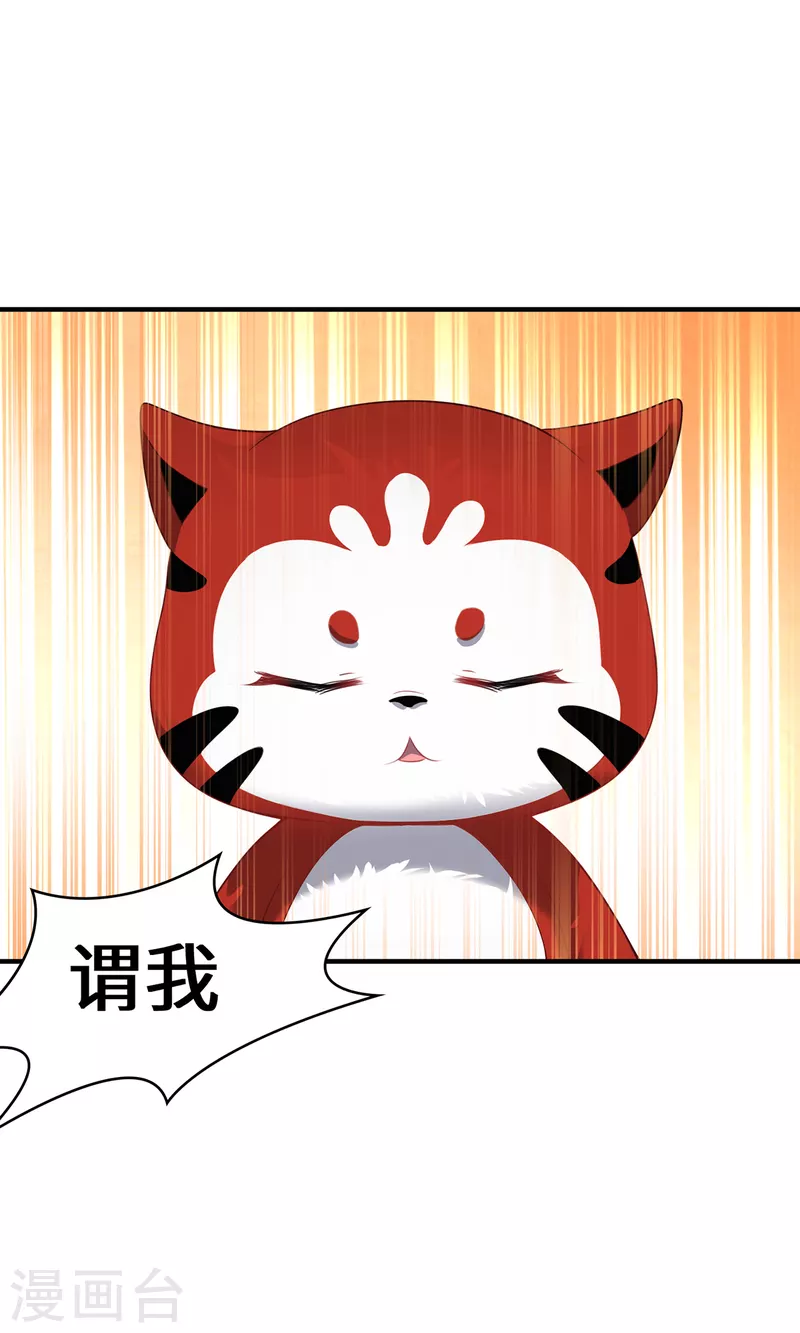 第27话 以器炼魂-第30话