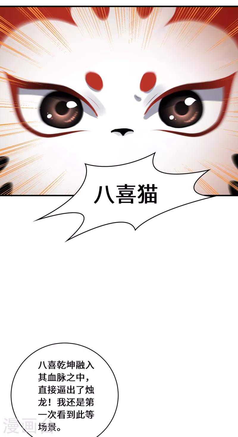 第27话 以器炼魂-第30话