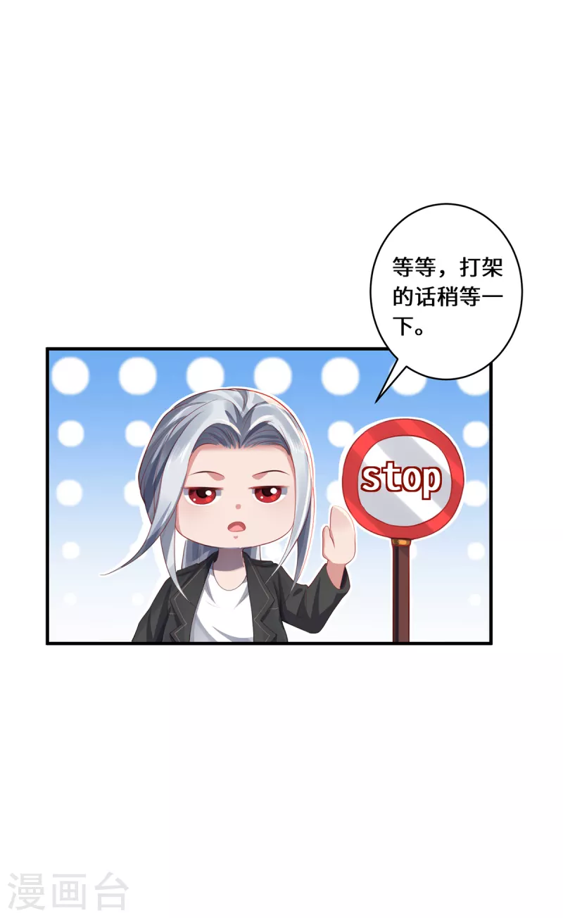 第27话 以器炼魂-第30话